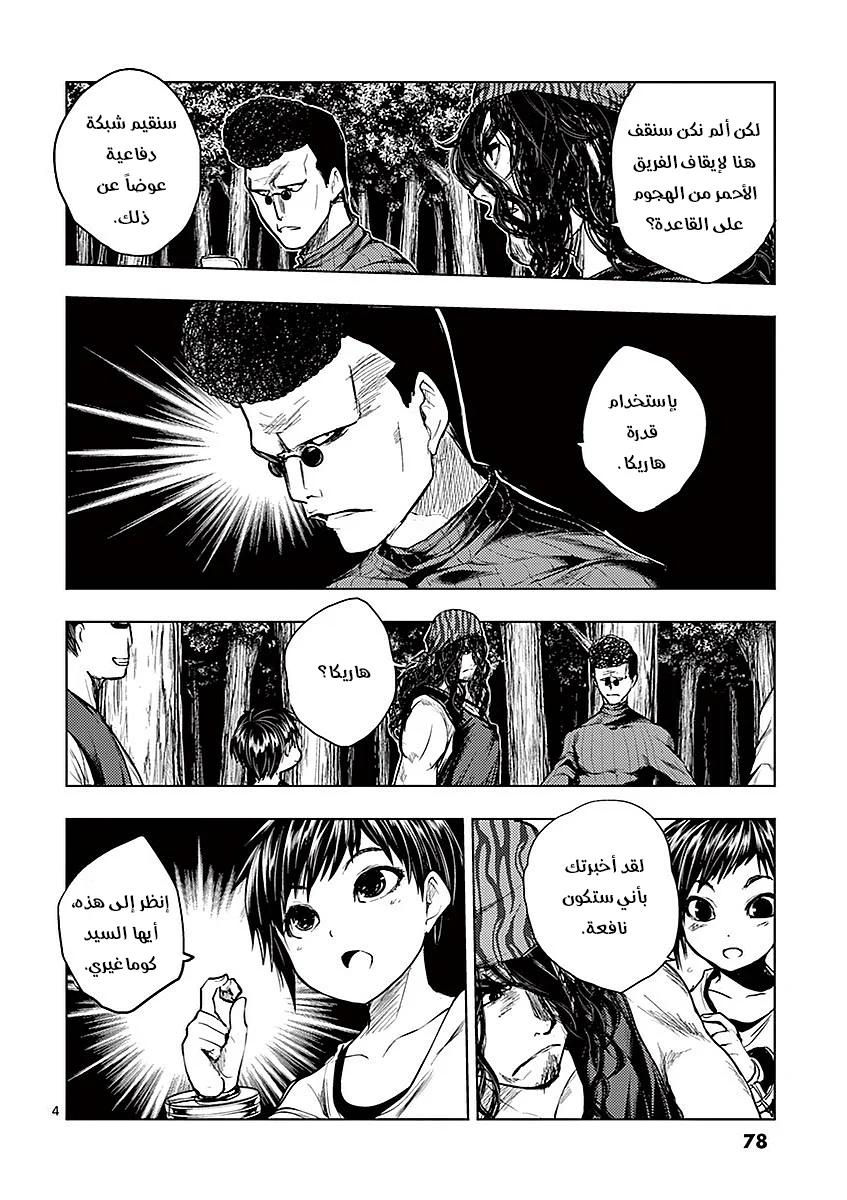 Read Deatte 5-byou de Battle AR Manga Online