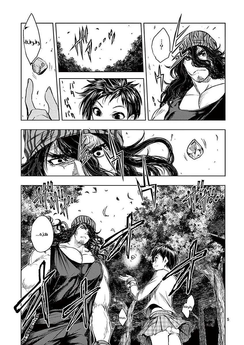 Read Deatte 5-byou de Battle AR Manga Online