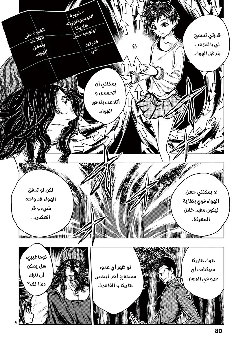 Read Deatte 5-byou de Battle AR Manga Online