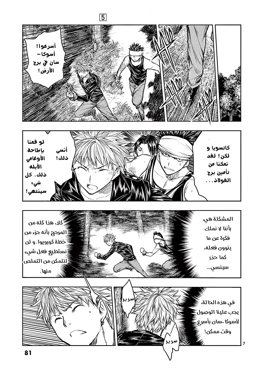 Read Deatte 5-byou de Battle AR Manga Online
