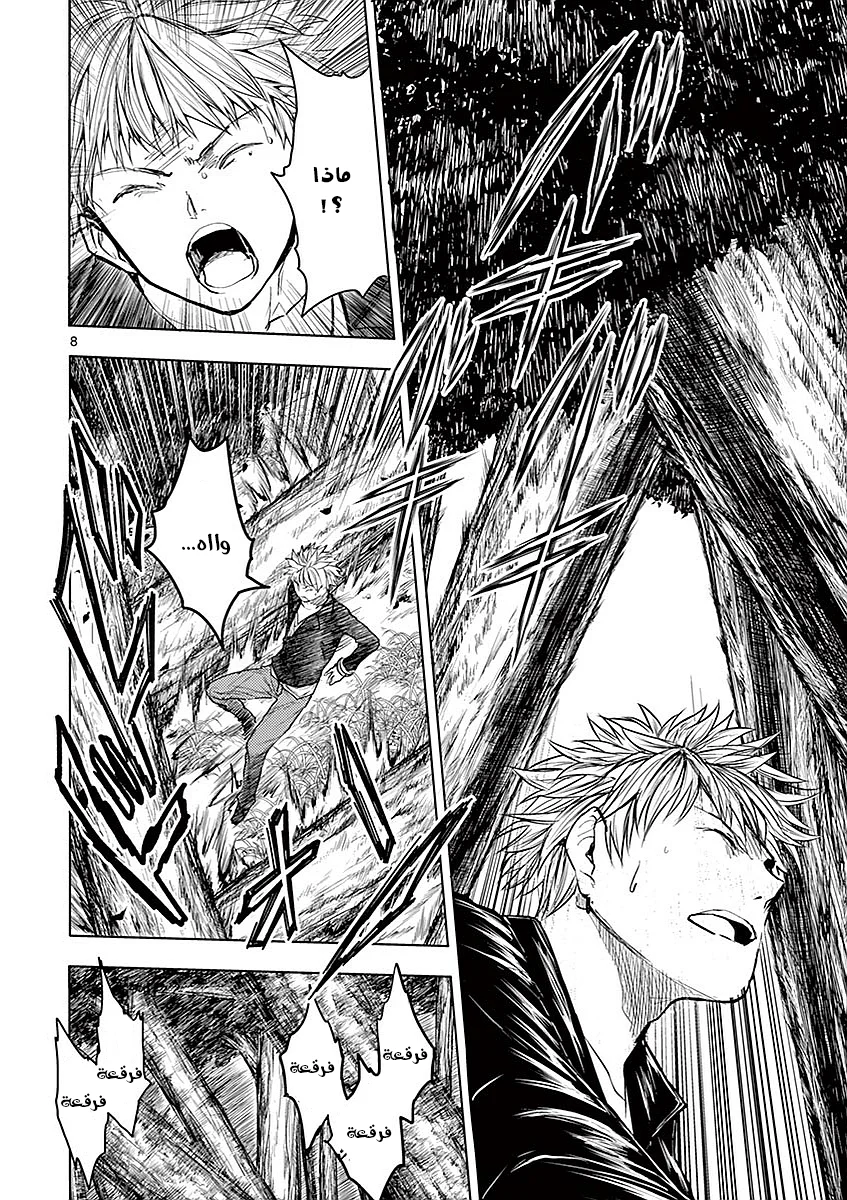 Read Deatte 5-byou de Battle AR Manga Online