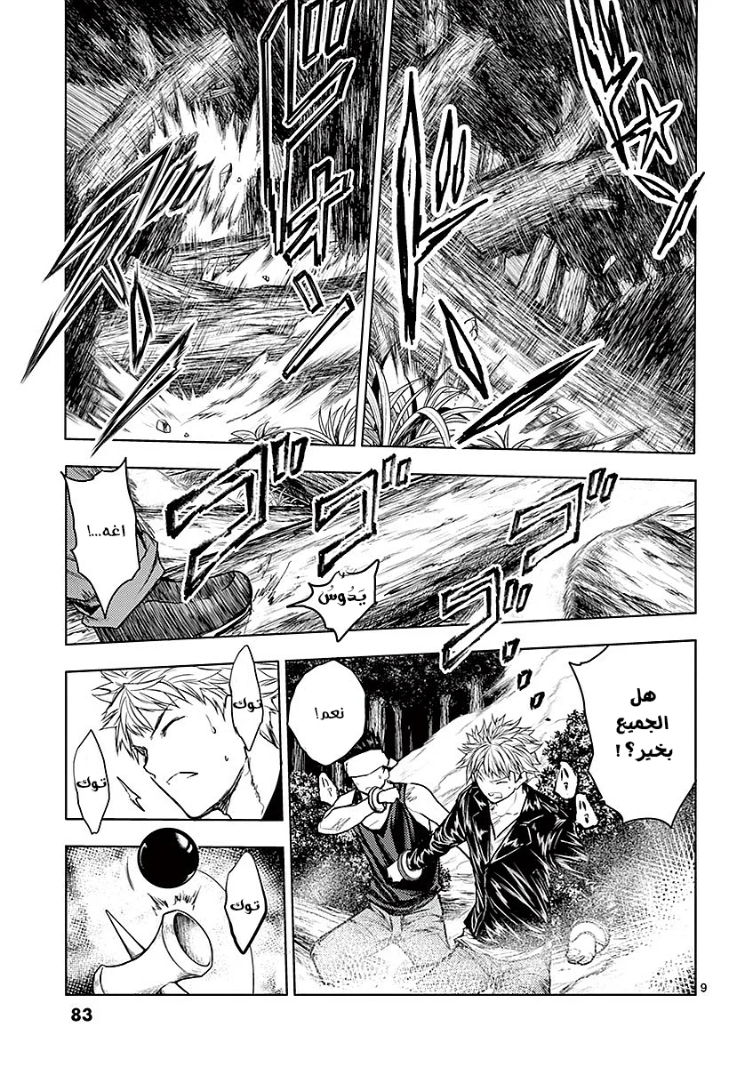 Read Deatte 5-byou de Battle AR Manga Online