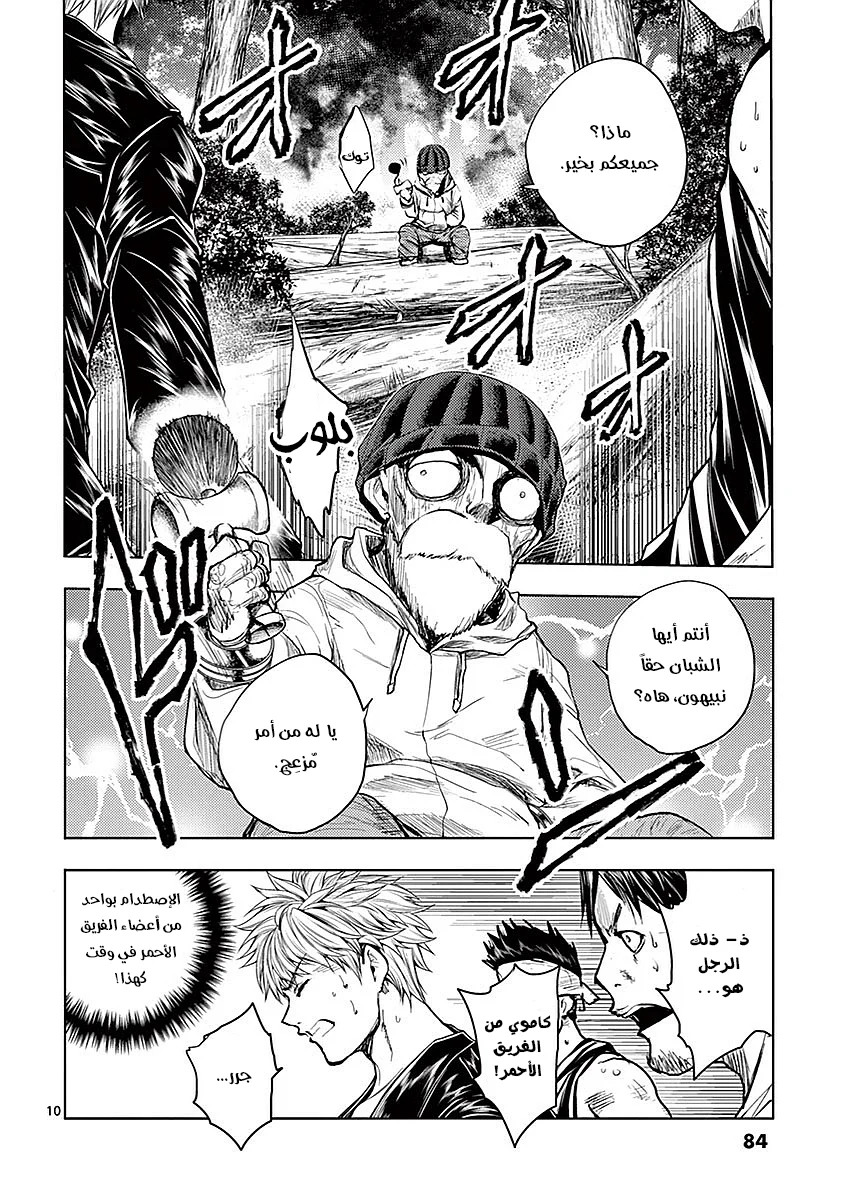 Read Deatte 5-byou de Battle AR Manga Online
