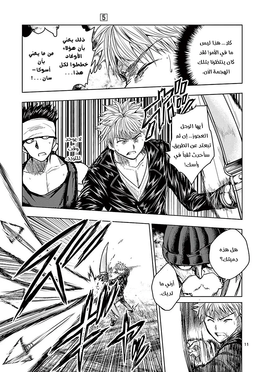 Read Deatte 5-byou de Battle AR Manga Online