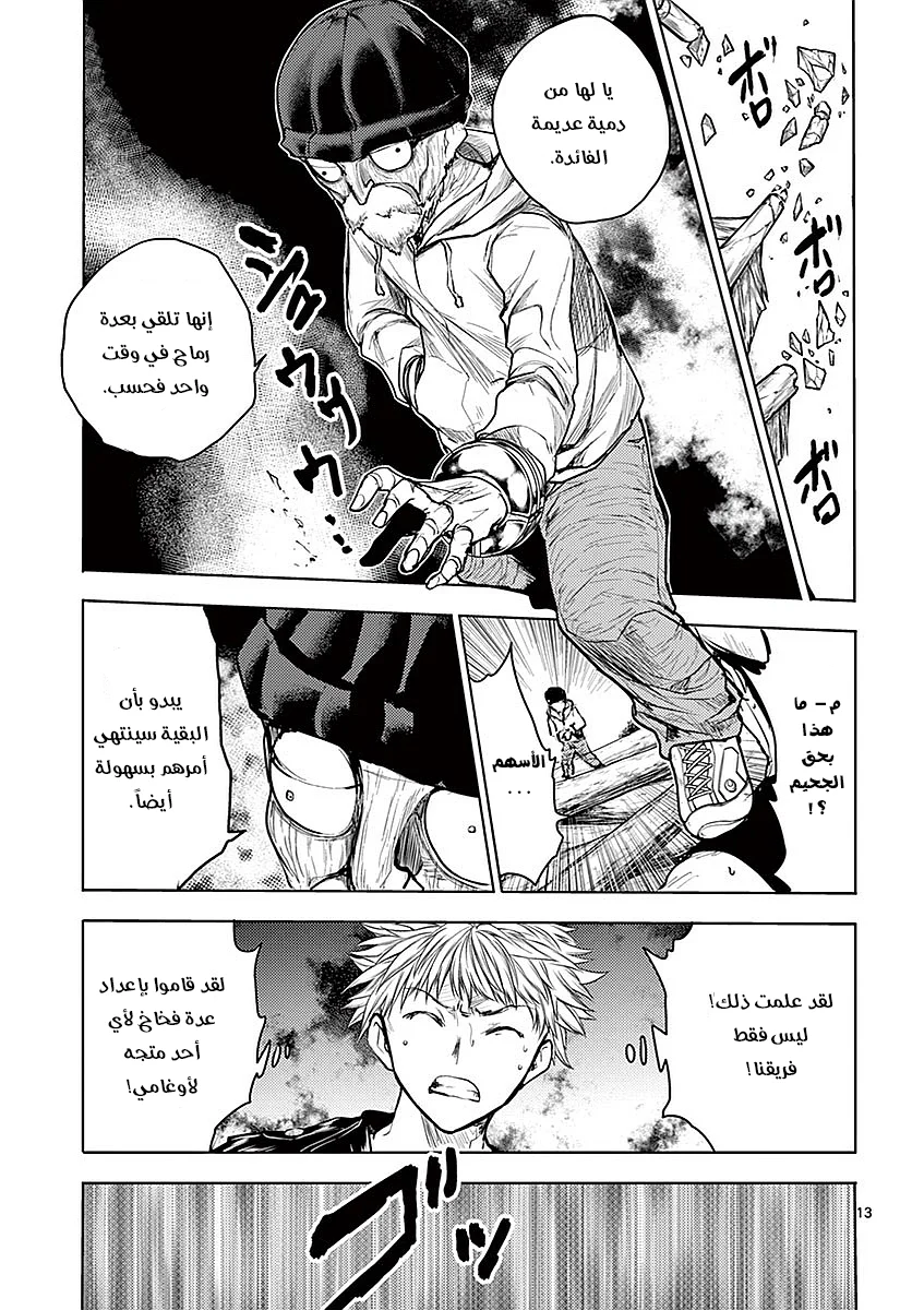 Read Deatte 5-byou de Battle AR Manga Online