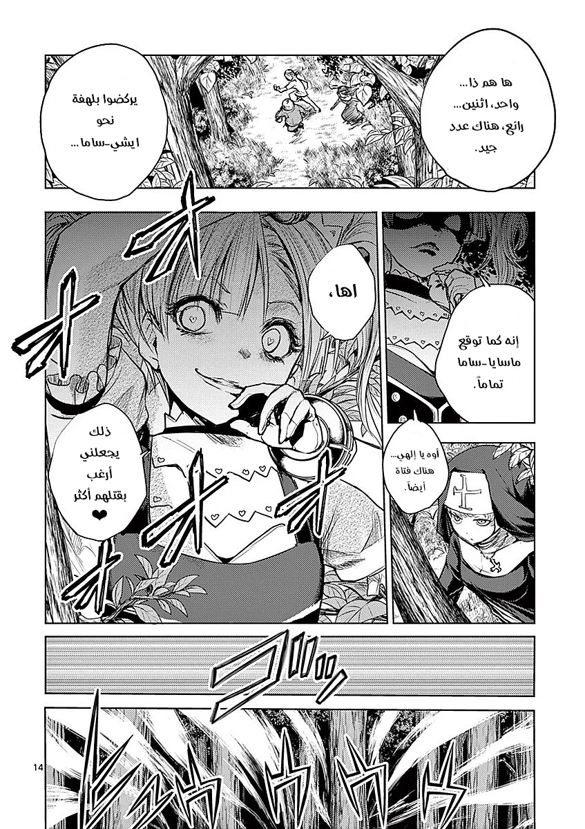 Read Deatte 5-byou de Battle AR Manga Online