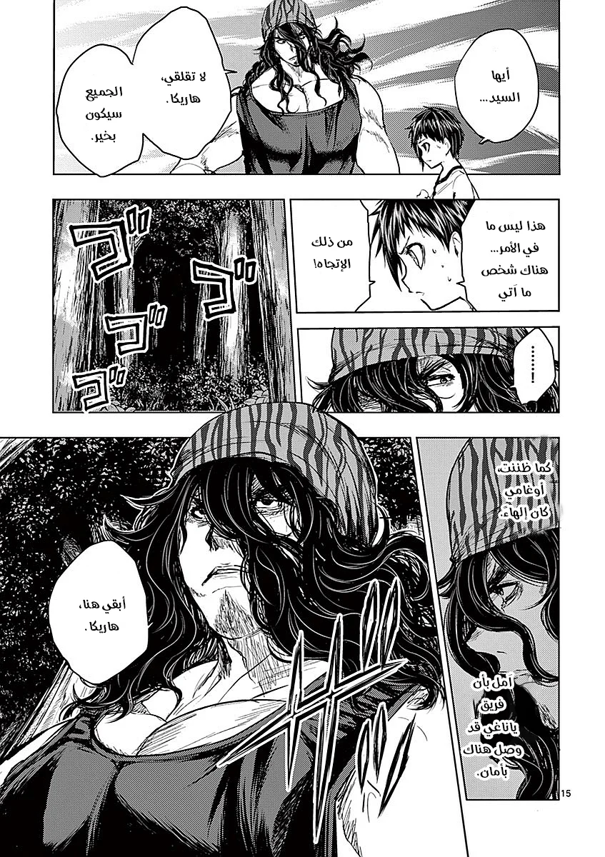 Read Deatte 5-byou de Battle AR Manga Online