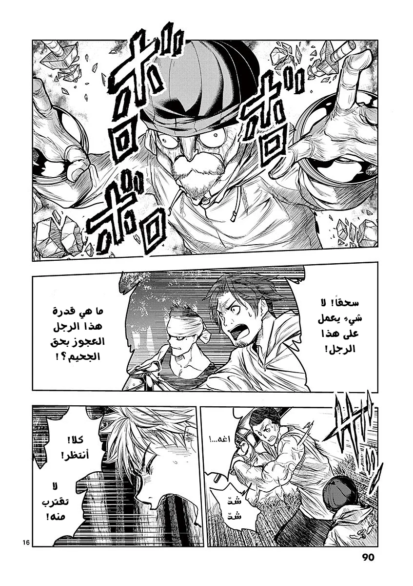 Read Deatte 5-byou de Battle AR Manga Online