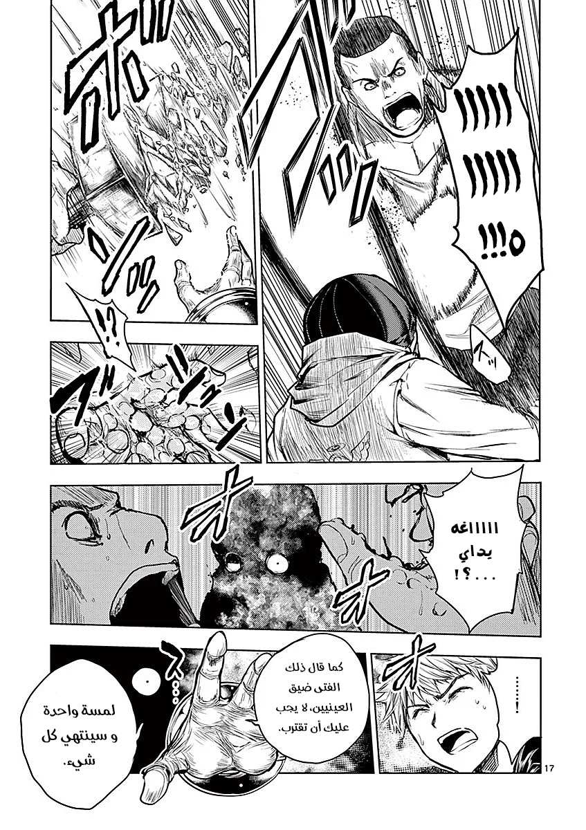Read Deatte 5-byou de Battle AR Manga Online