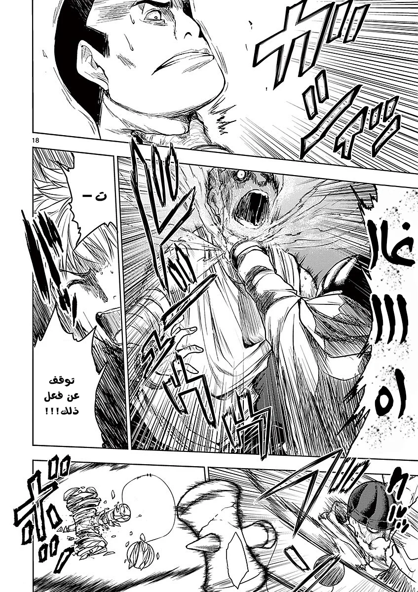Read Deatte 5-byou de Battle AR Manga Online