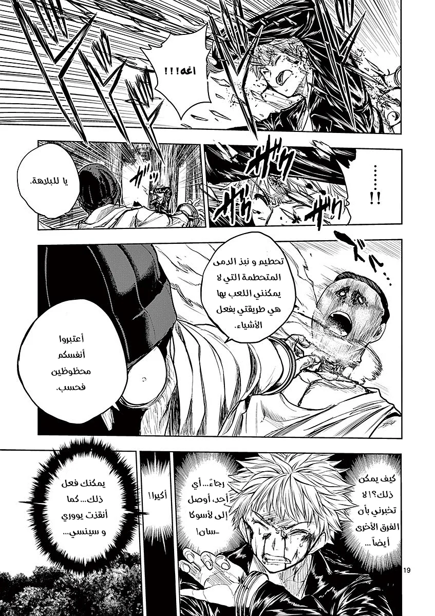 Read Deatte 5-byou de Battle AR Manga Online