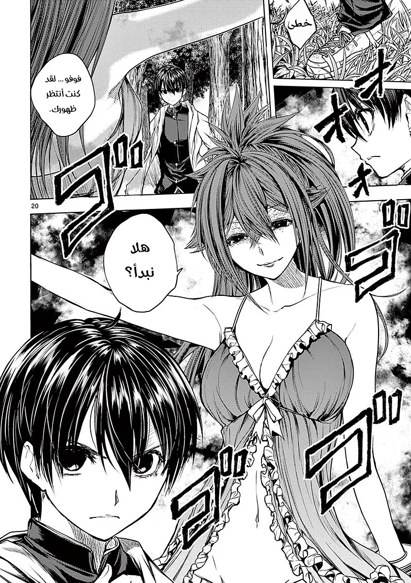 Read Deatte 5-byou de Battle AR Manga Online