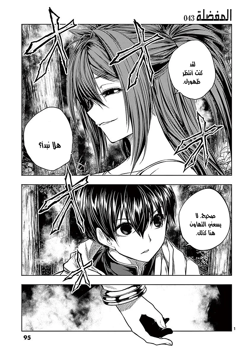 Read Deatte 5-byou de Battle AR Manga Online