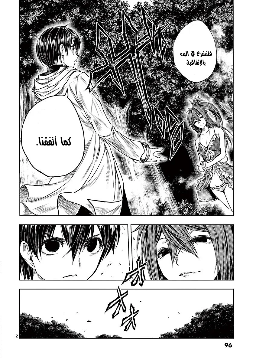 Read Deatte 5-byou de Battle AR Manga Online