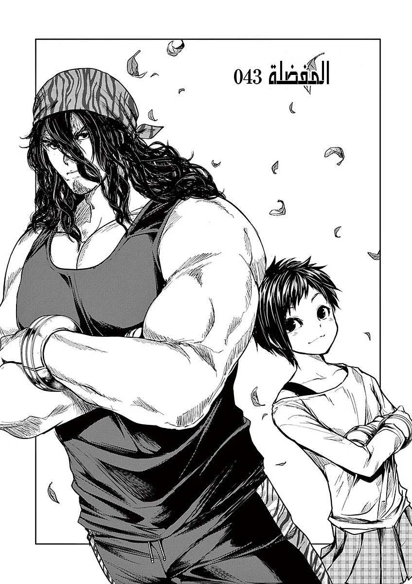 Read Deatte 5-byou de Battle AR Manga Online
