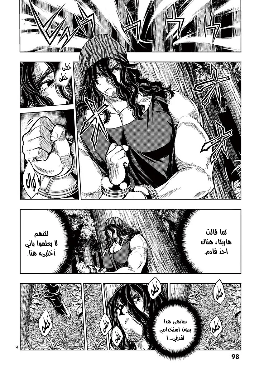 Read Deatte 5-byou de Battle AR Manga Online