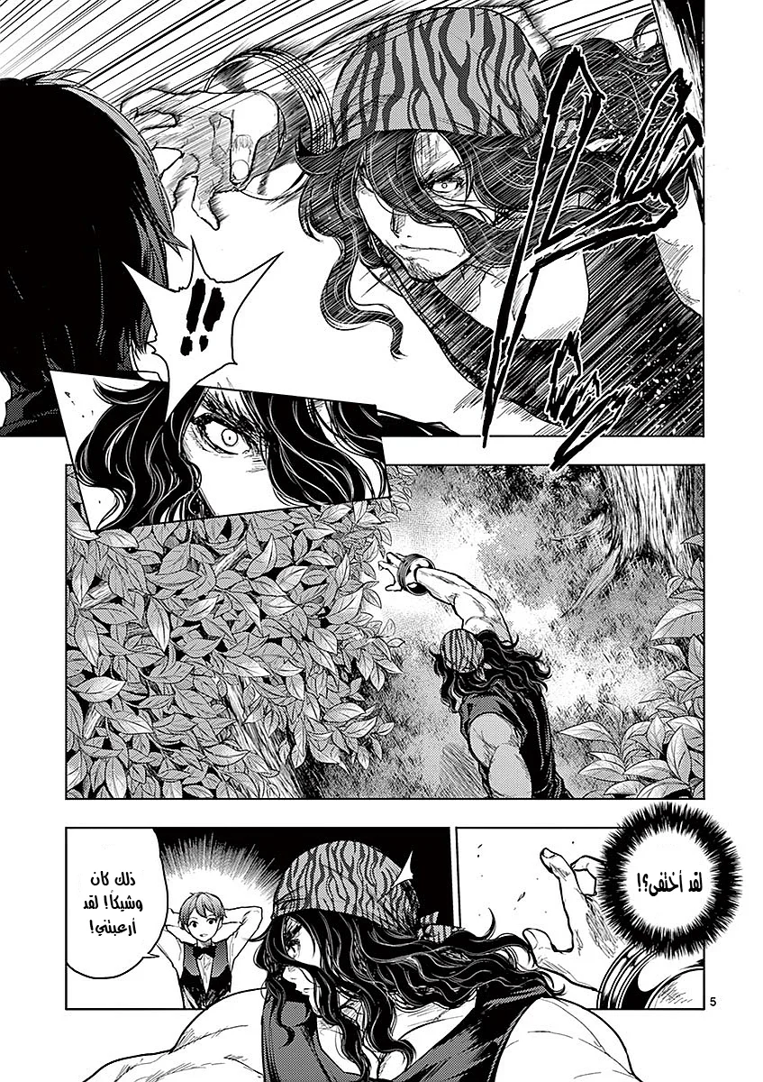 Read Deatte 5-byou de Battle AR Manga Online