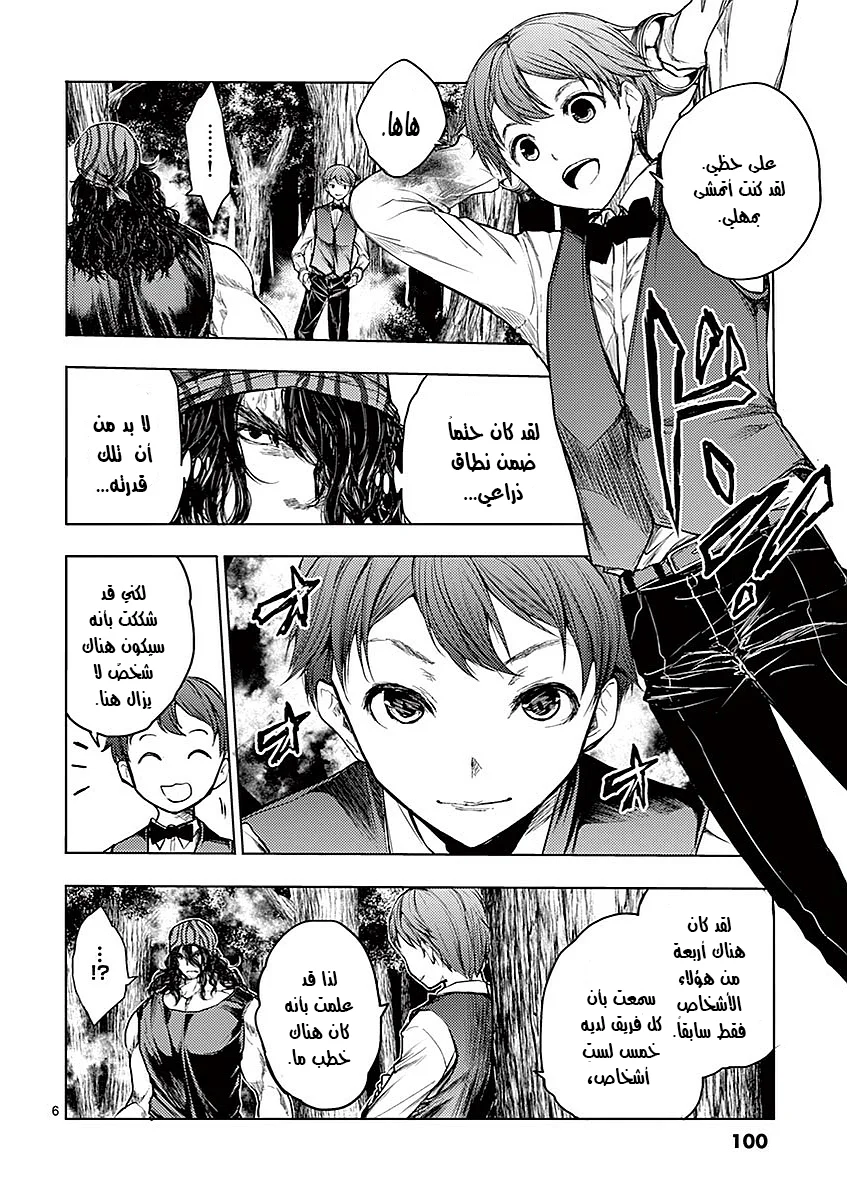 Read Deatte 5-byou de Battle AR Manga Online