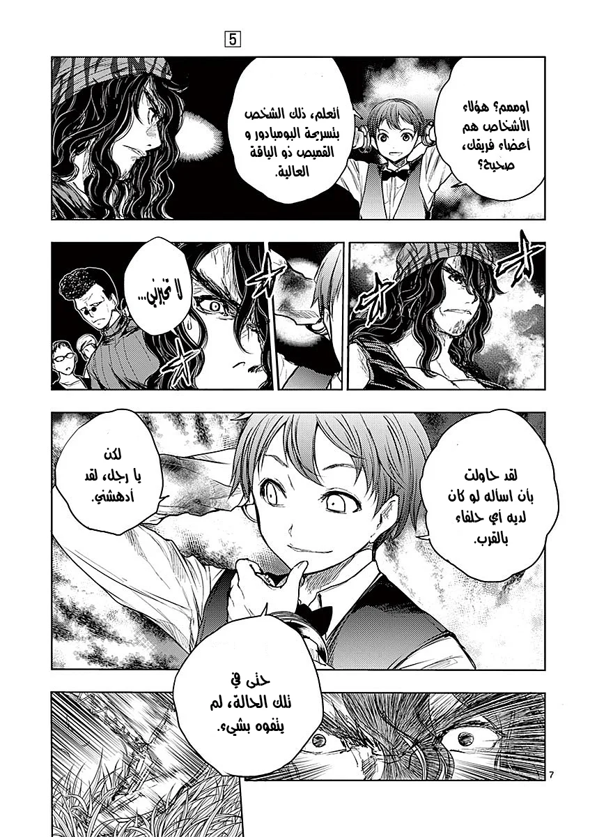 Read Deatte 5-byou de Battle AR Manga Online