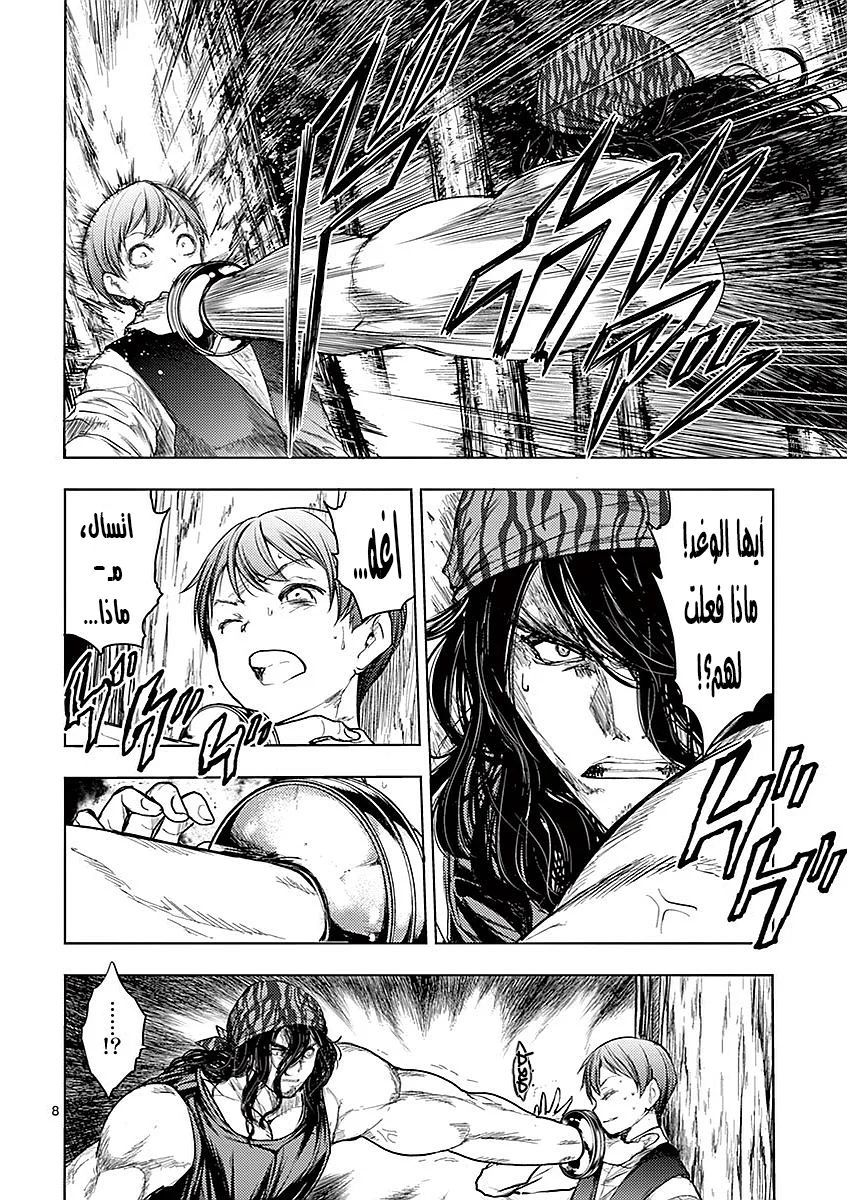 Read Deatte 5-byou de Battle AR Manga Online