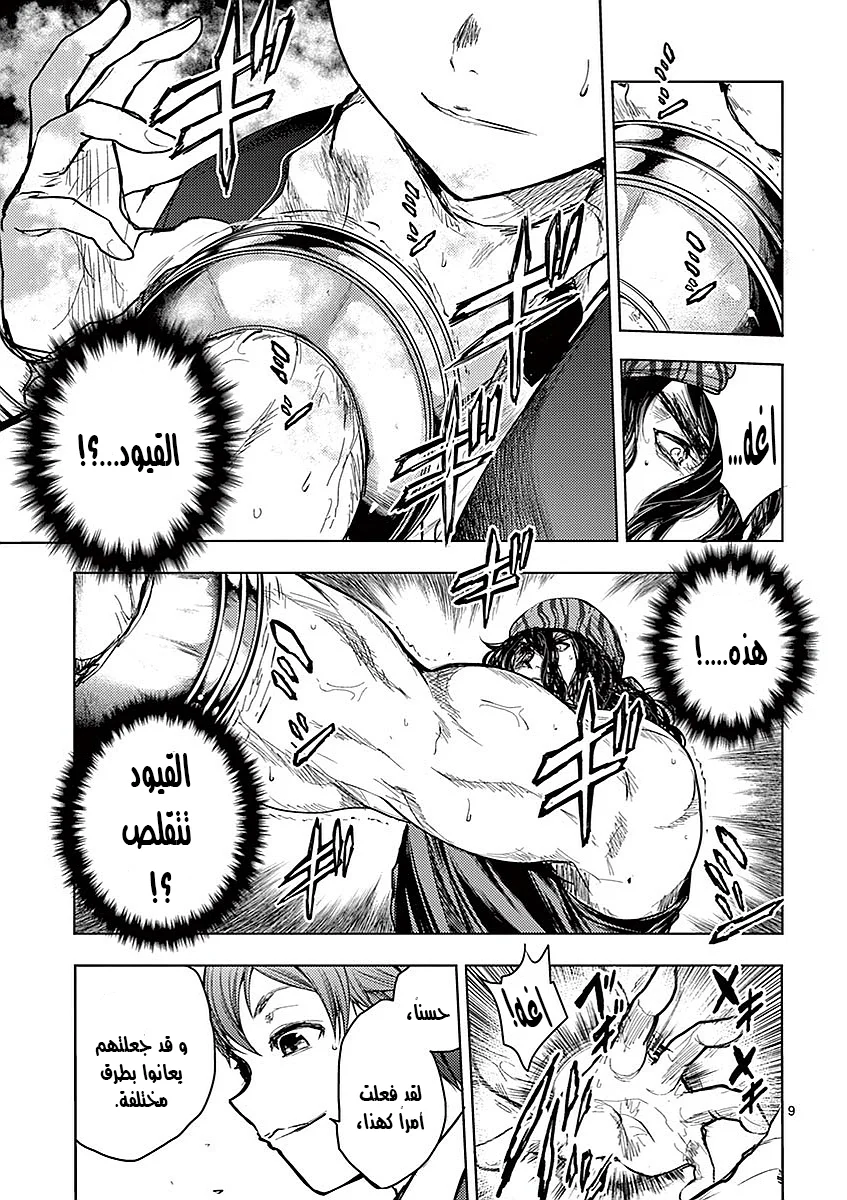Read Deatte 5-byou de Battle AR Manga Online