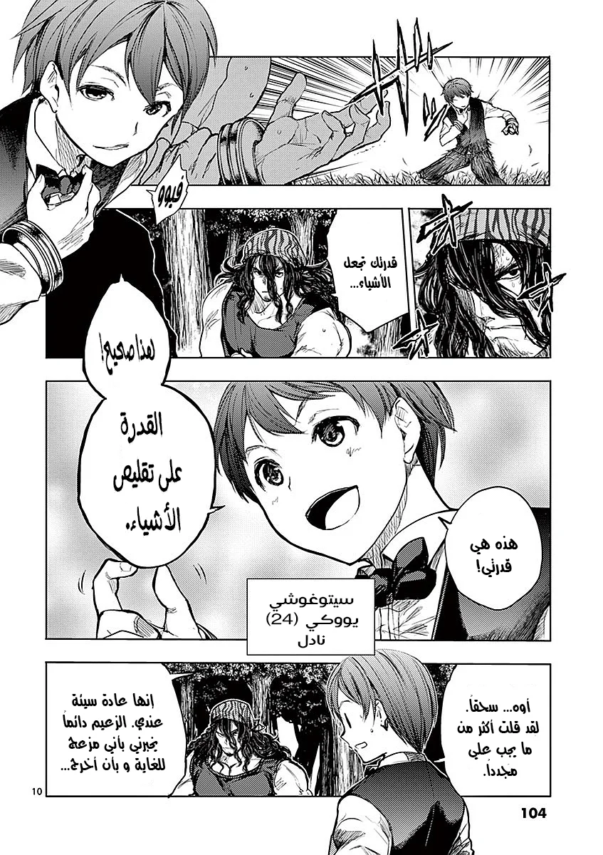 Read Deatte 5-byou de Battle AR Manga Online
