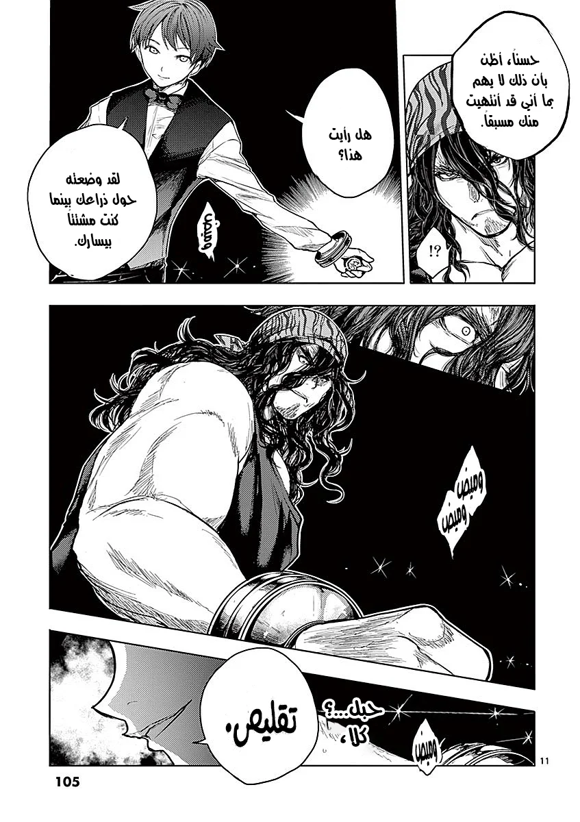 Read Deatte 5-byou de Battle AR Manga Online