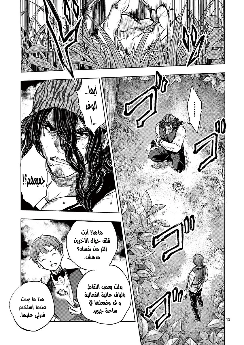 Read Deatte 5-byou de Battle AR Manga Online