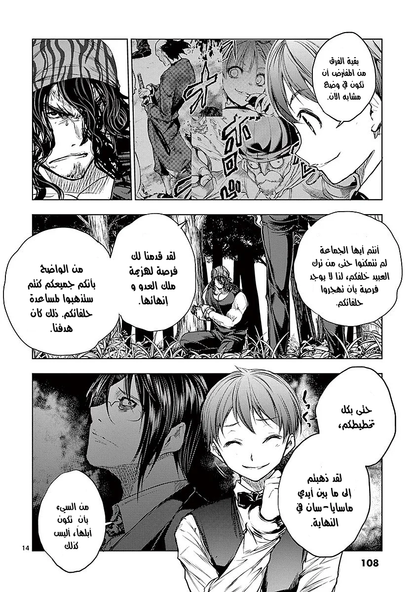 Read Deatte 5-byou de Battle AR Manga Online