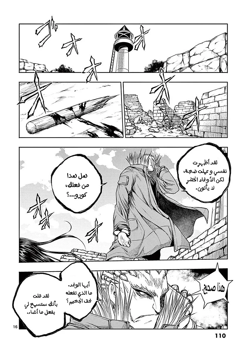 Read Deatte 5-byou de Battle AR Manga Online