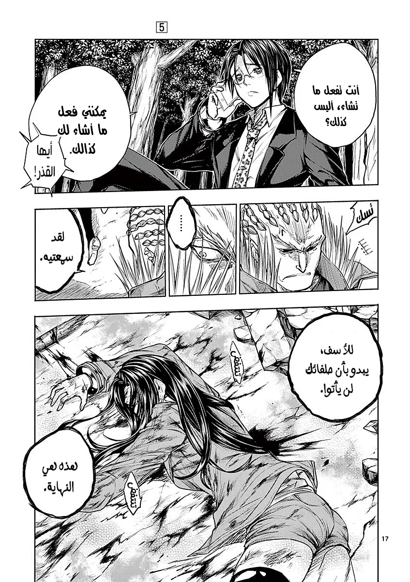 Read Deatte 5-byou de Battle AR Manga Online