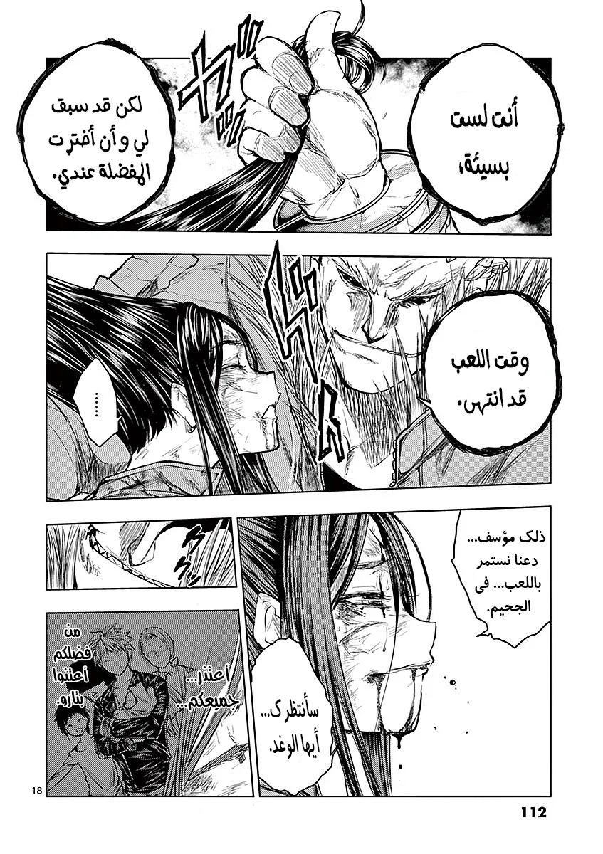 Read Deatte 5-byou de Battle AR Manga Online