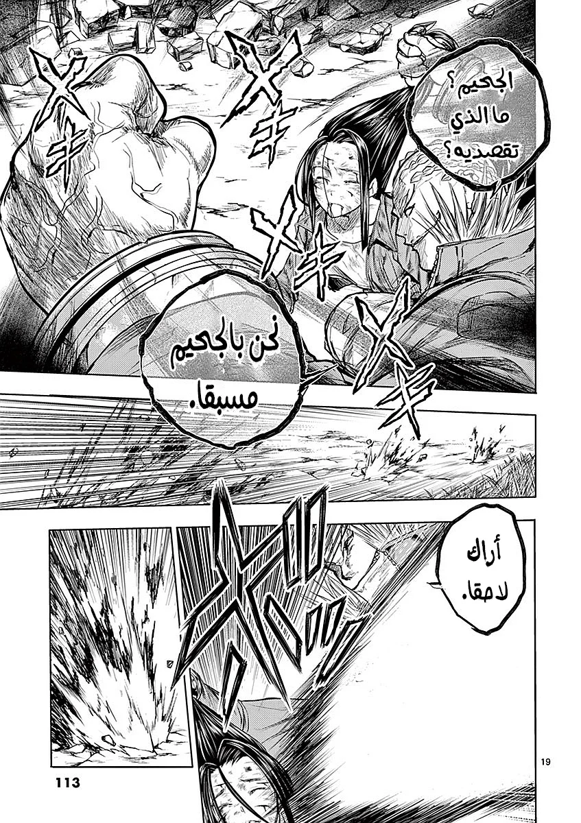Read Deatte 5-byou de Battle AR Manga Online