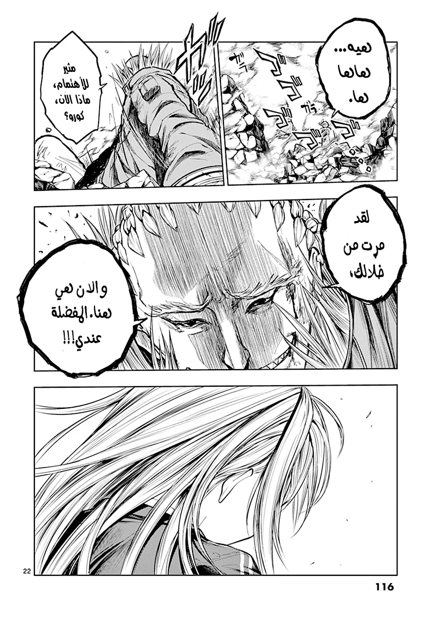 Read Deatte 5-byou de Battle AR Manga Online