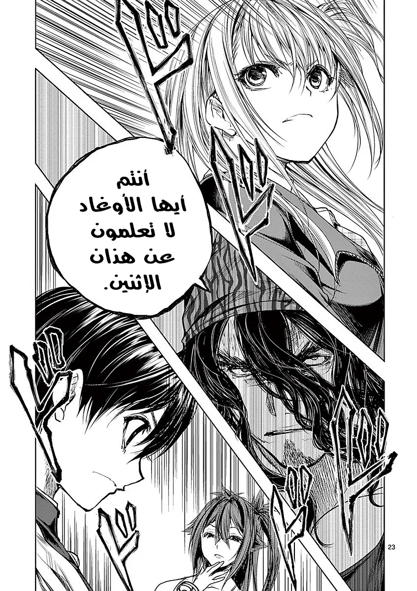 Read Deatte 5-byou de Battle AR Manga Online