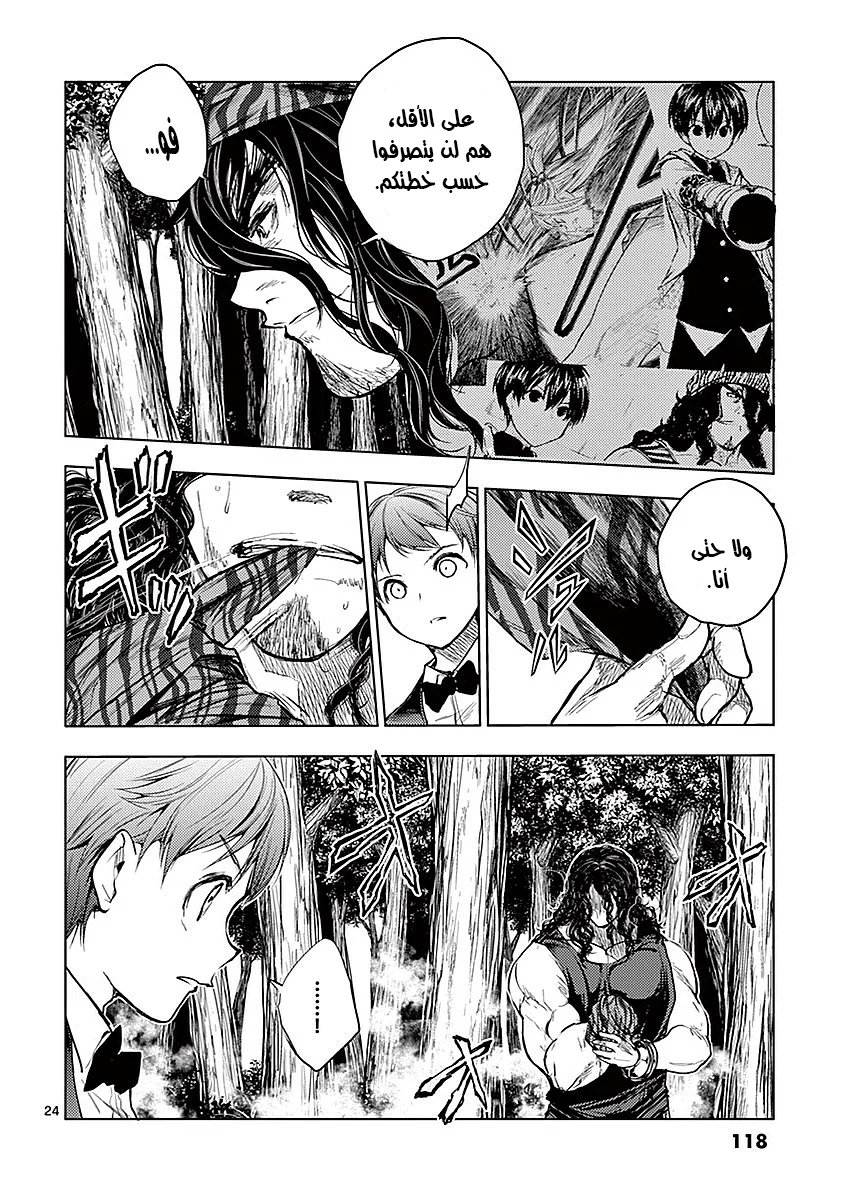 Read Deatte 5-byou de Battle AR Manga Online