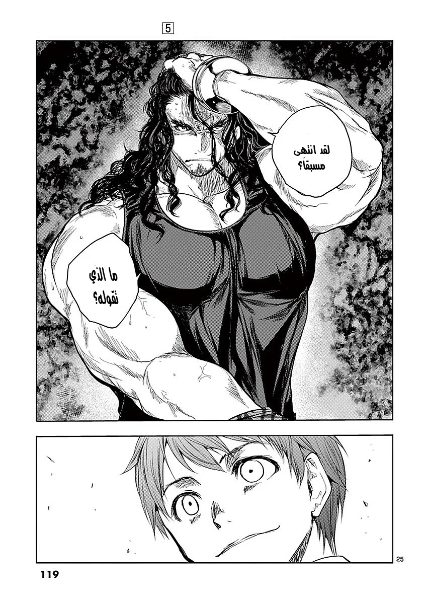 Read Deatte 5-byou de Battle AR Manga Online