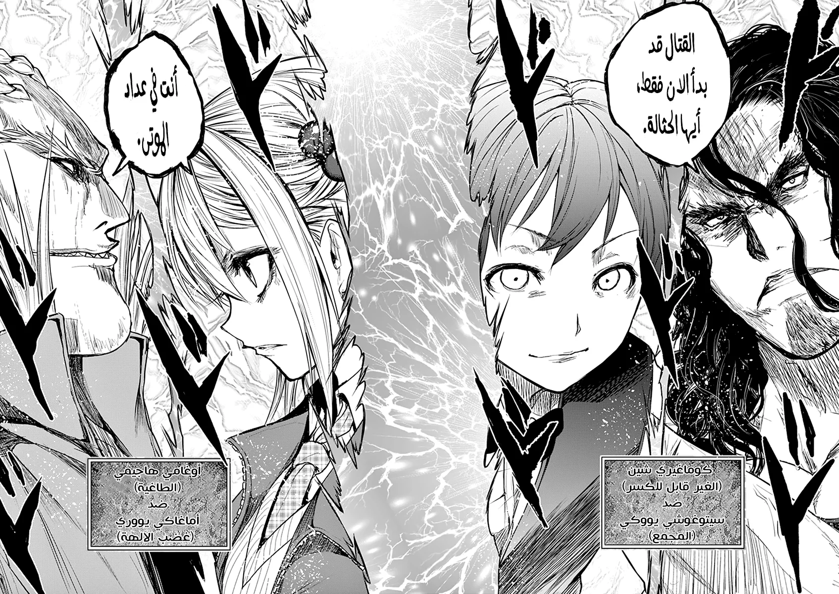 Read Deatte 5-byou de Battle AR Manga Online