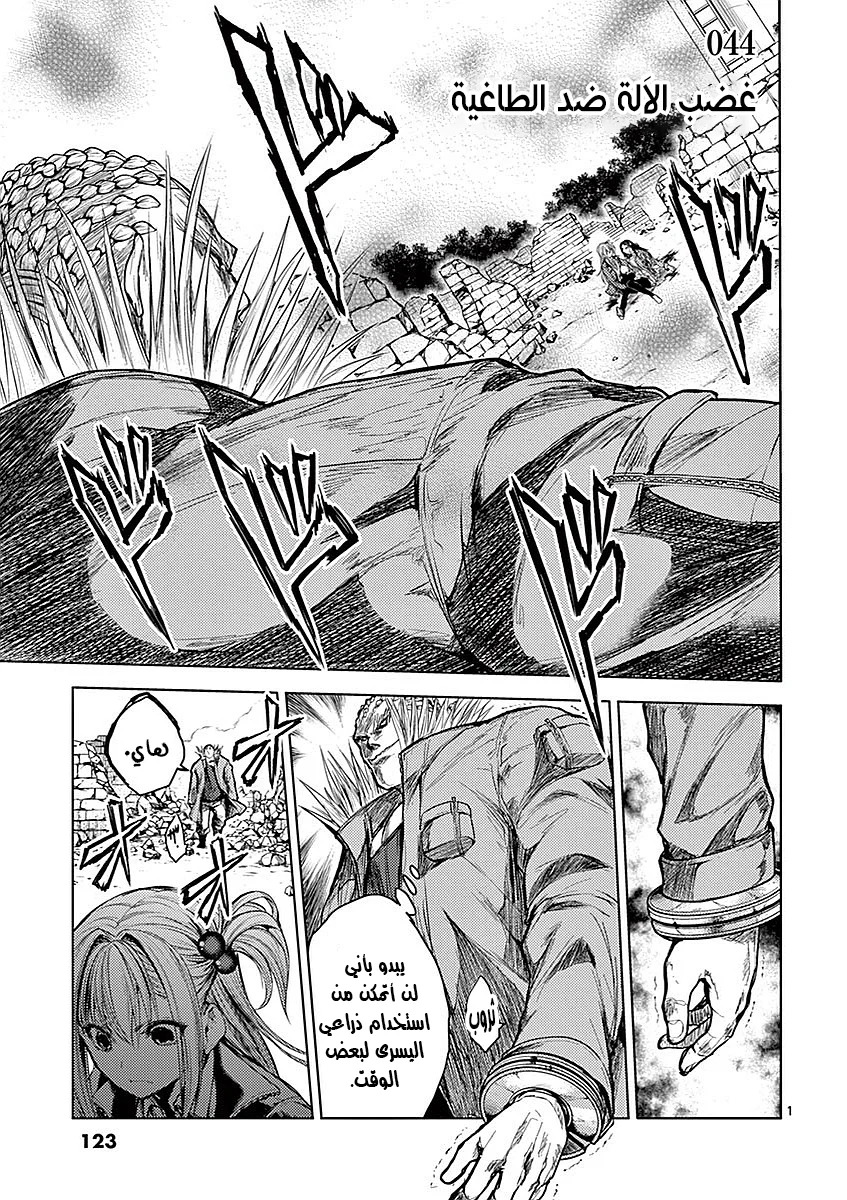 Read Deatte 5-byou de Battle AR Manga Online