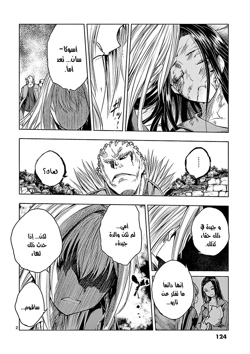 Read Deatte 5-byou de Battle AR Manga Online