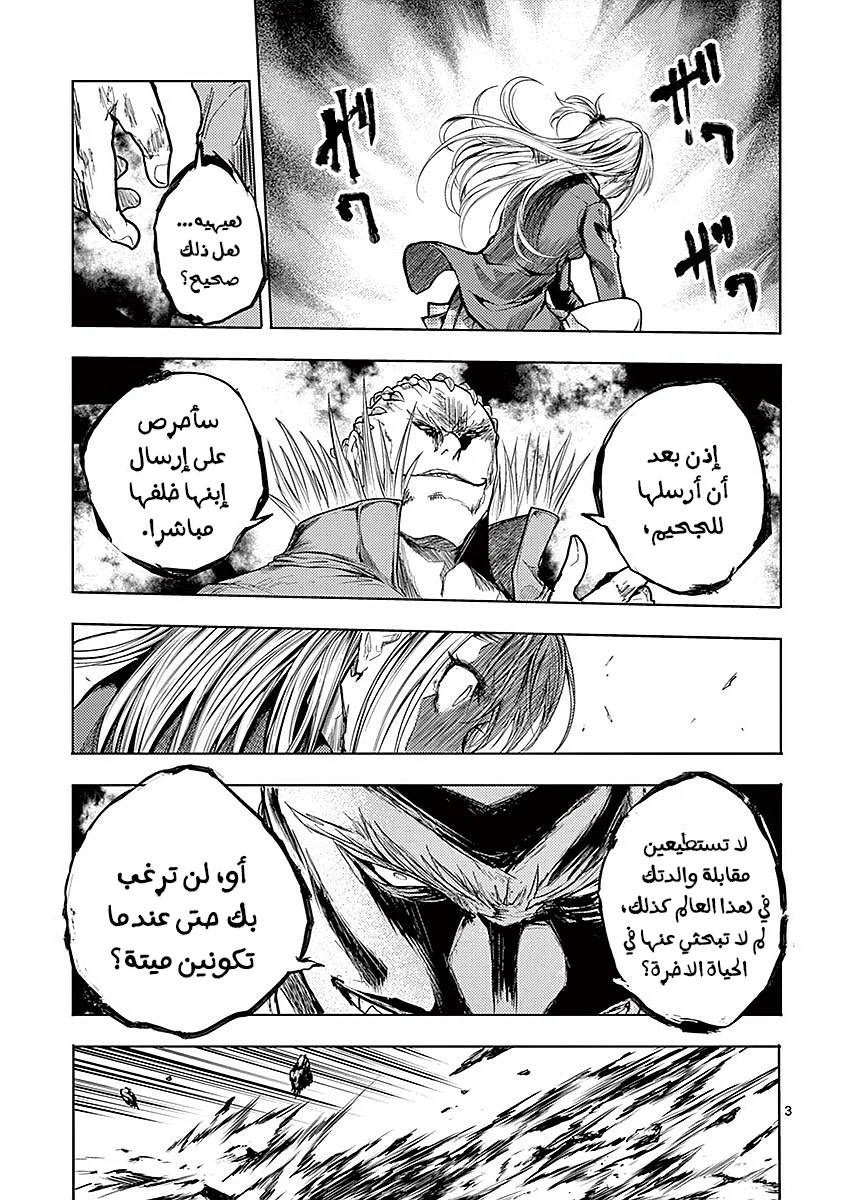 Read Deatte 5-byou de Battle AR Manga Online