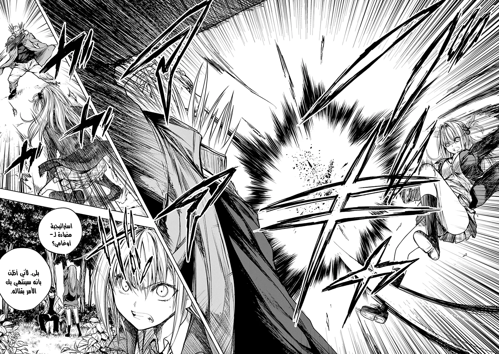 Read Deatte 5-byou de Battle AR Manga Online