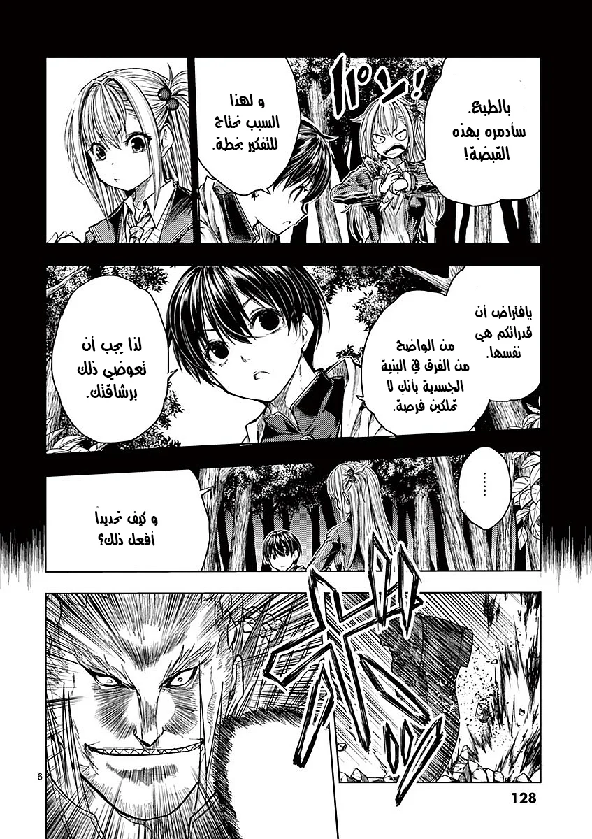 Read Deatte 5-byou de Battle AR Manga Online