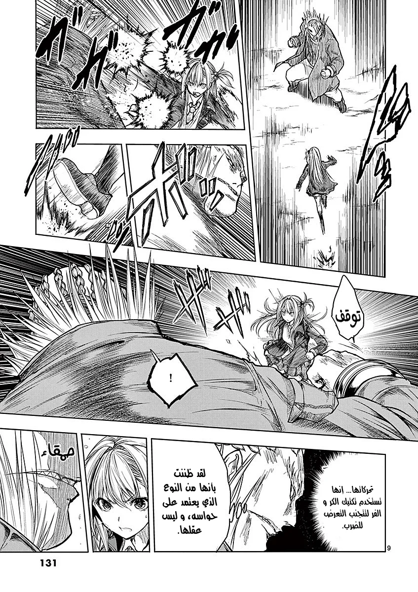 Read Deatte 5-byou de Battle AR Manga Online