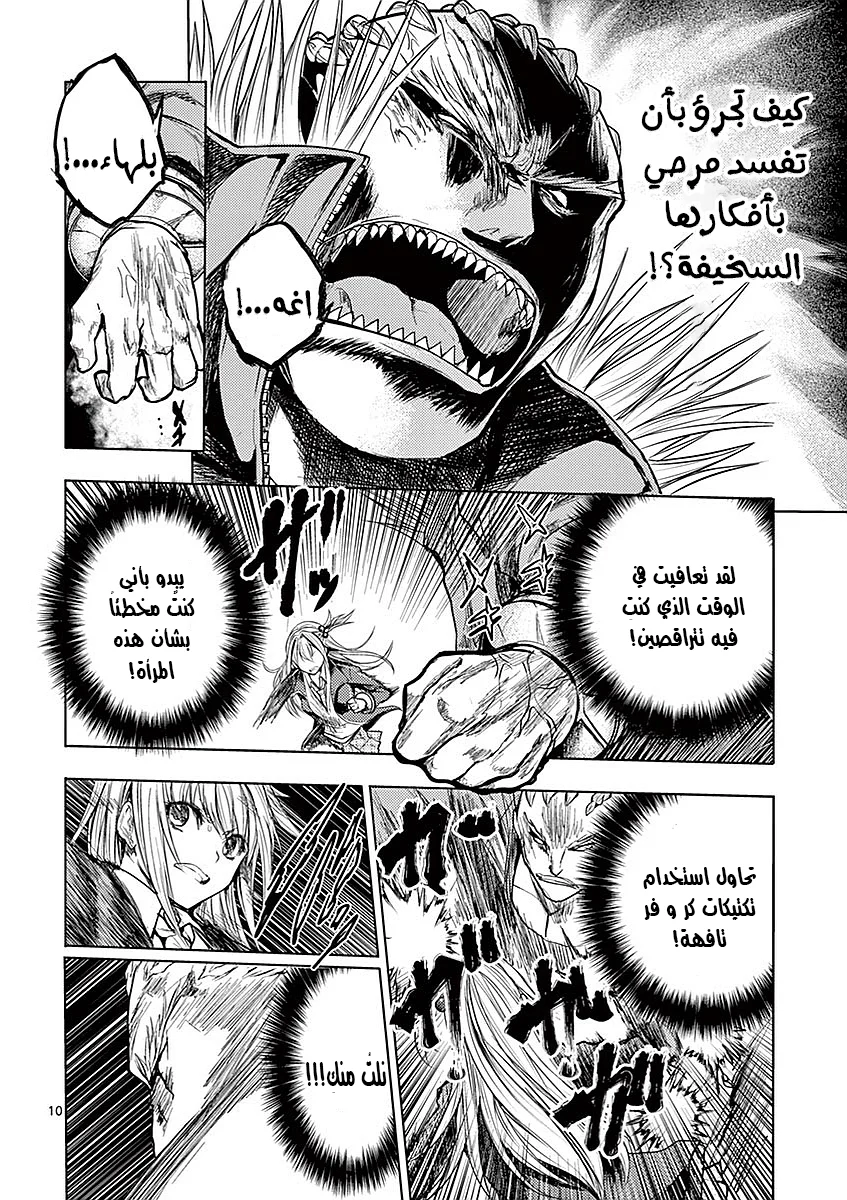 Read Deatte 5-byou de Battle AR Manga Online