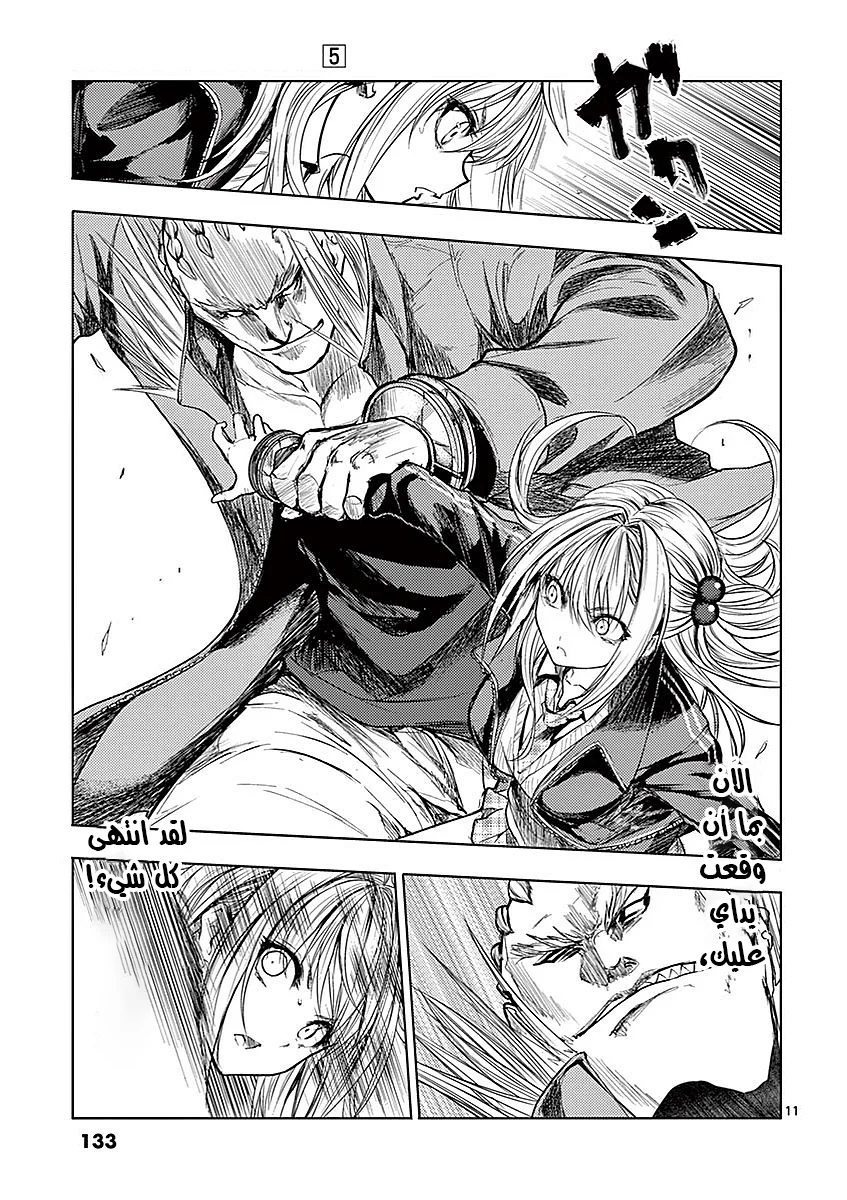 Read Deatte 5-byou de Battle AR Manga Online