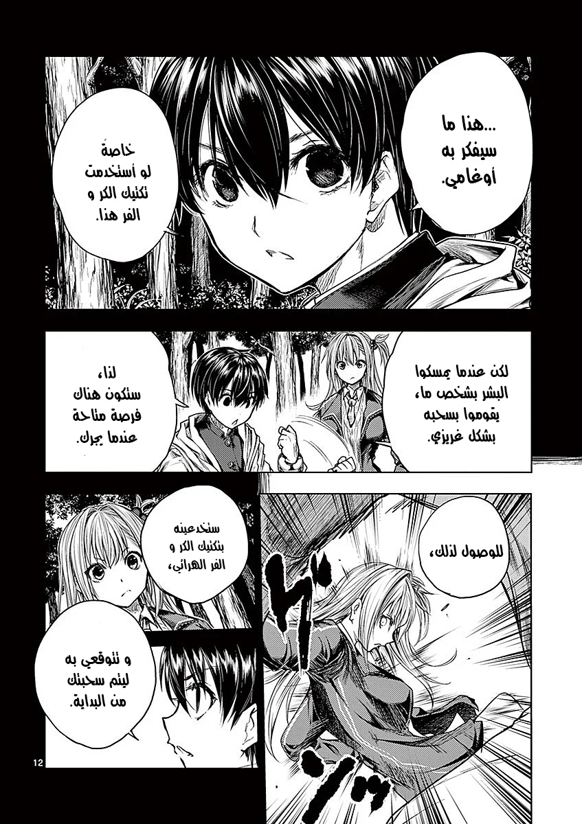 Read Deatte 5-byou de Battle AR Manga Online