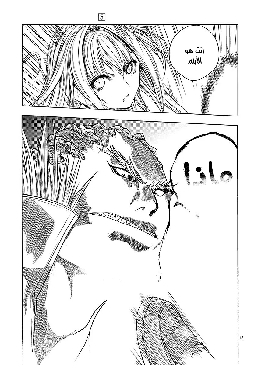 Read Deatte 5-byou de Battle AR Manga Online