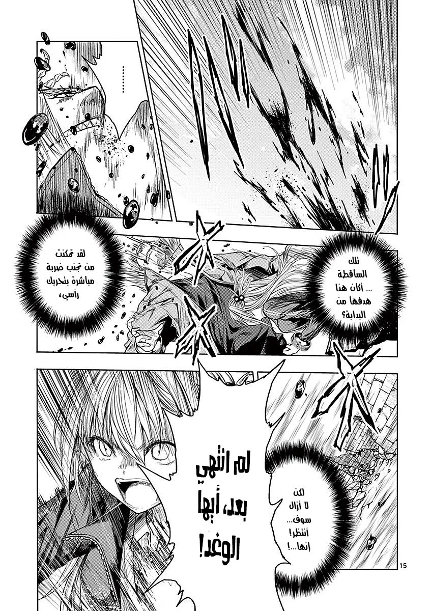 Read Deatte 5-byou de Battle AR Manga Online