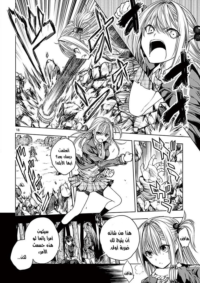 Read Deatte 5-byou de Battle AR Manga Online